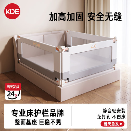 KDE宝宝防摔床围栏儿童一面床边挡板婴儿加高床护栏防掉防护栏