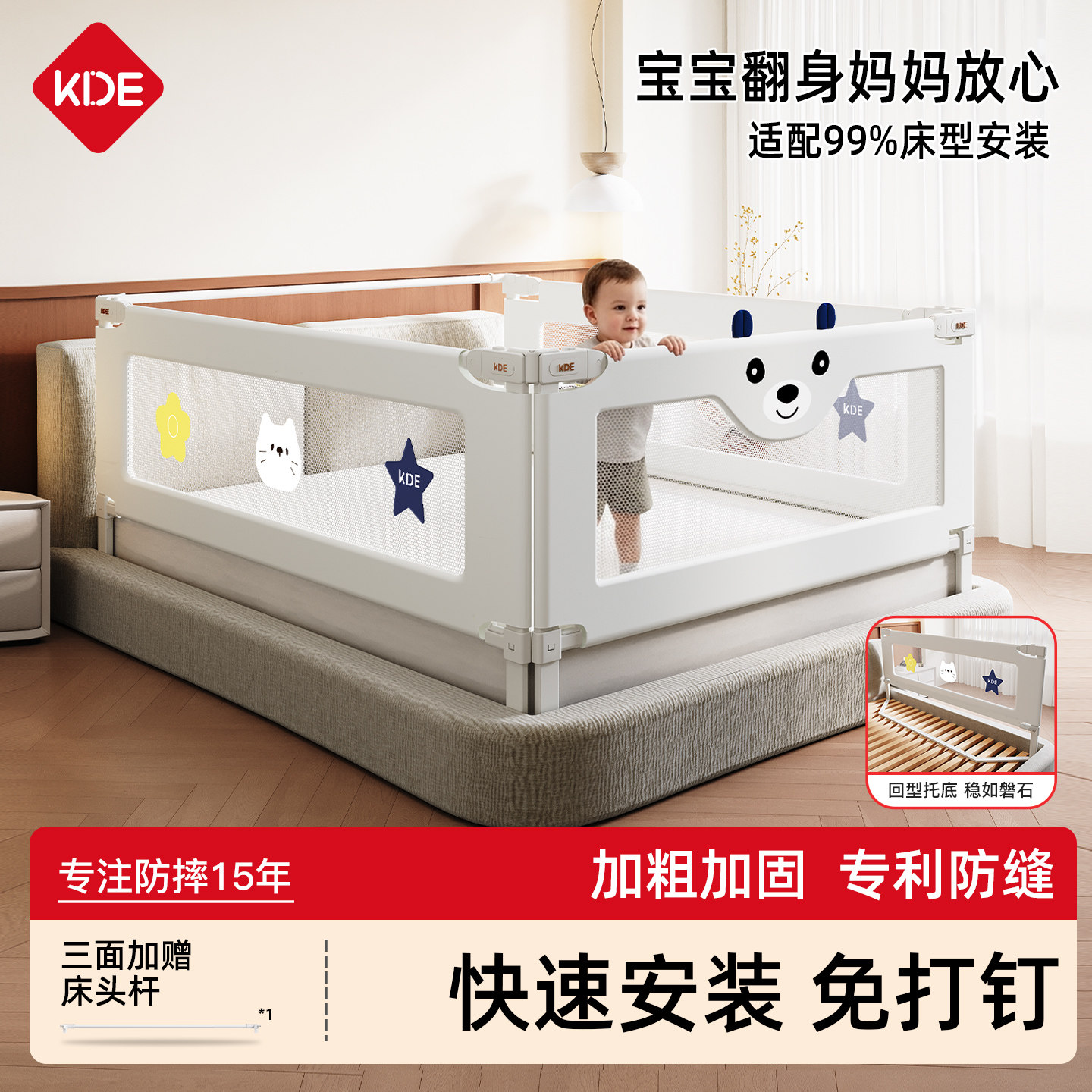 KDE床围栏宝宝防摔防护栏免打孔婴幼儿床上围栏儿童防掉床边挡板