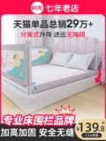KDE Кроватка, защитные бортики, защитное ограждение, лента