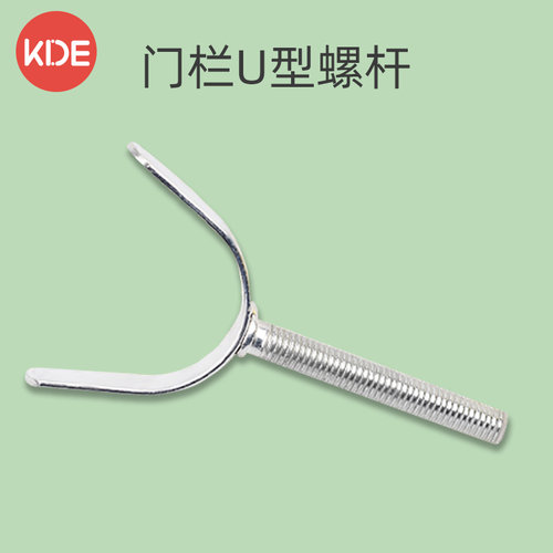 KDEU型螺杆U型螺杆加固配件