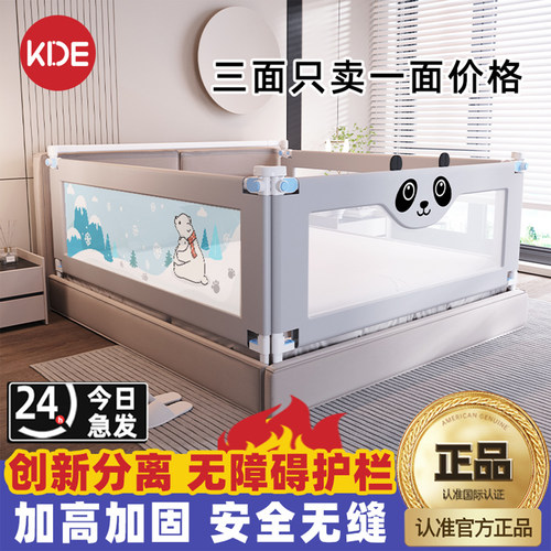 KDE通用三面组合装防摔床围栏