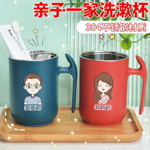 304不锈钢洗漱杯刷牙杯亲子一家