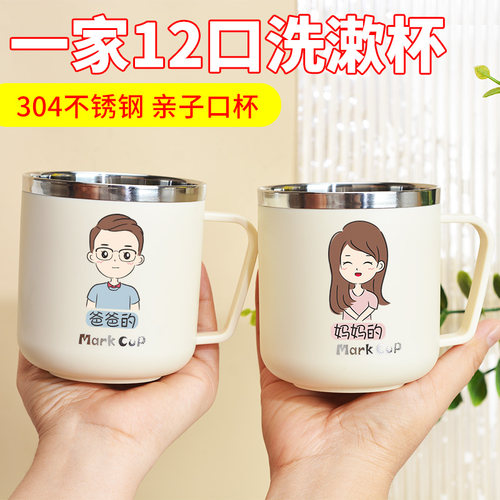 304不锈钢亲子一家三口洗漱杯