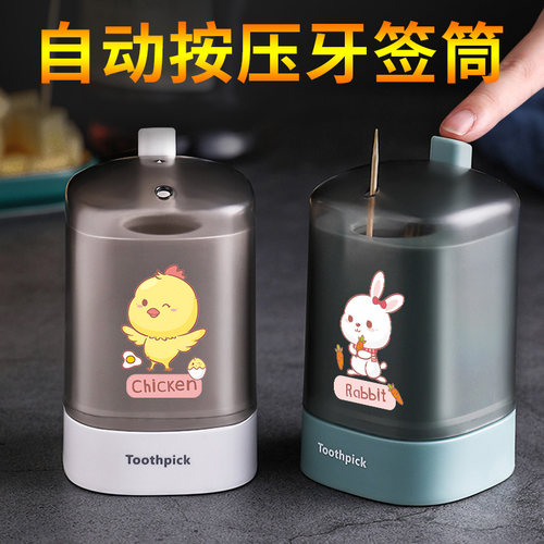 牙签盒创意个性按压自动弹出高颜值可携式家用轻奢牙签筒网红牙签