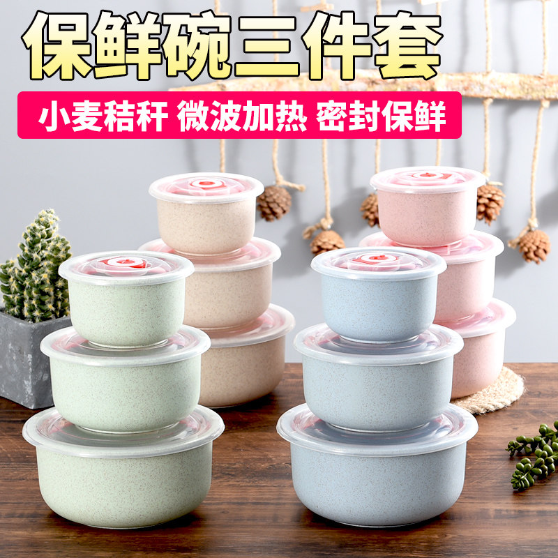 微波炉加热专用碗套装保鲜碗三件套家用带盖密封防漏圆形冰箱便当|ruв категории посуда, сохранение контейнер/сохранение продовольственный, сохранение коробка - от Buy2taobao.com для оказания профессиональной услуги покупки агента Taobao