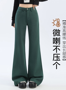 微喇叭牛仔裤女2墨绿色026春季新款高腰宽松垂感不贴腿阔腿喇叭裤
