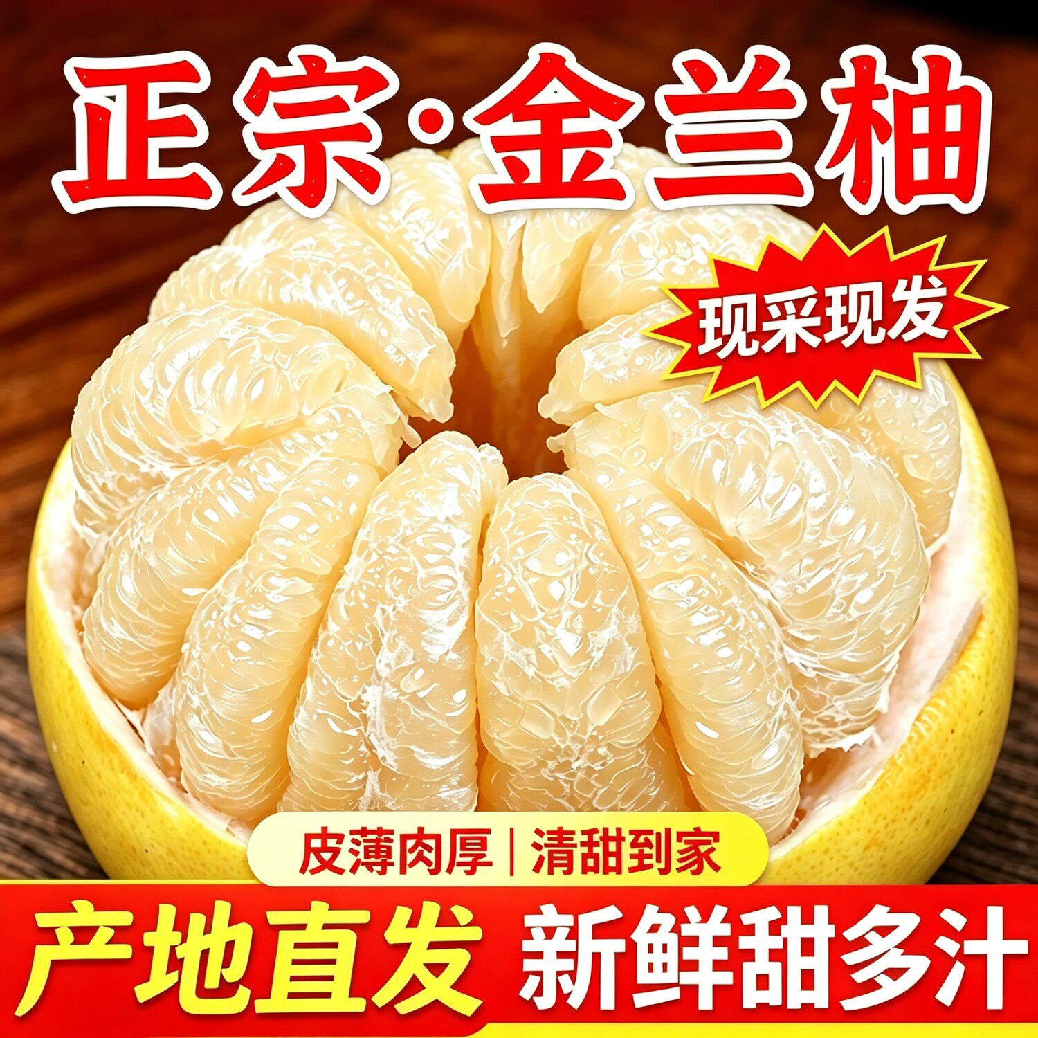 正宗江西安福金兰柚白心柚井冈蜜柚蚕子老树蜜柚新鲜当季水果柚子