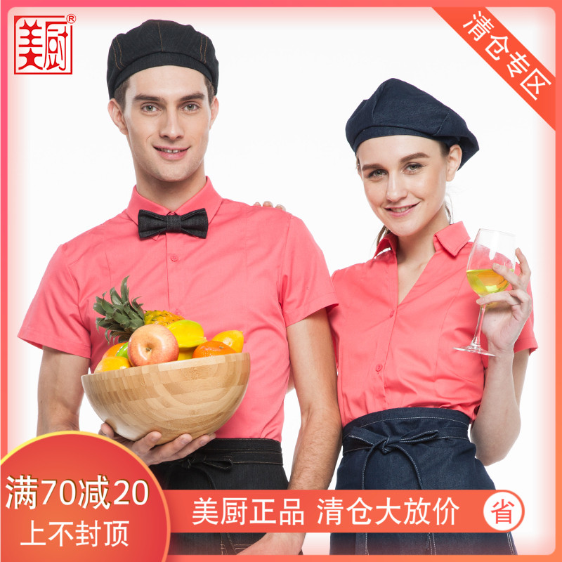 服务员工作服短袖男女酒店饭店餐饮西餐厅咖啡馆服装制服夏装|msdalam kategori Butik wanita / wanita, menetapkan/pakaian seragam pelajar/seragam kerja, pakaian seragam kerja hotel - dari Buy2taobao.com untuk memberikan perkhidmatan ejen Taobao profesional membeli