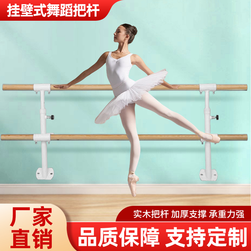 舞蹈把杆单双层升降落地固定儿童教室压腿练功杆学校健身器材扶手