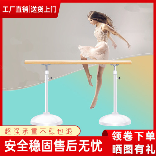 家用移动式舞蹈生扶杆舞蹈把杆