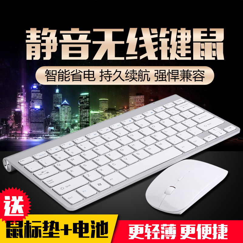Wireless keyboard and mouse set small-scale Ultra-thin notebook External Home computer Wireless mouse and keyboardin the Computer Hardware/Monitor/Computer Peripherals , Keyboards  category - from Buy2taobao.com to provide professional Taobao agent buy service