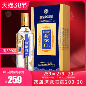 仁和菊花白酒 37度500ml珍藏版礼盒北京特产菊花酒菊花白重阳礼品