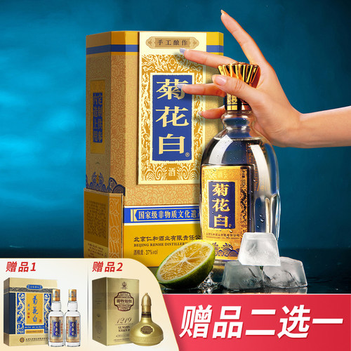 北京特产37度500ml手工酿作