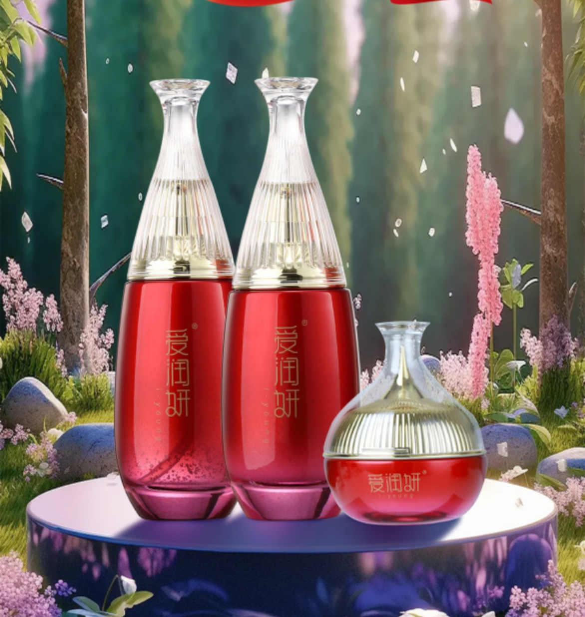 燕窝套装爱润妍正品系列护肤品