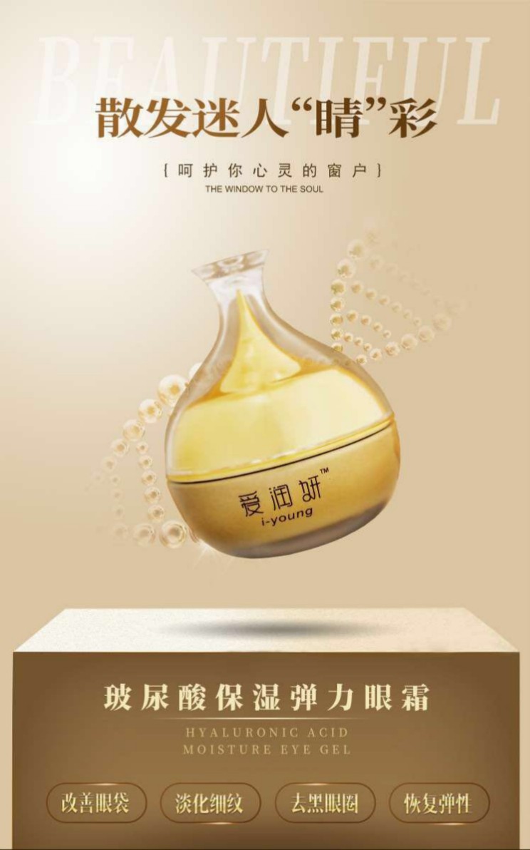 爱润妍玻尿酸保湿弹力眼霜,美容护肤/美体/精油,乳液/面霜,淘宝优惠券,粉丝福利购,淘宝优惠卷