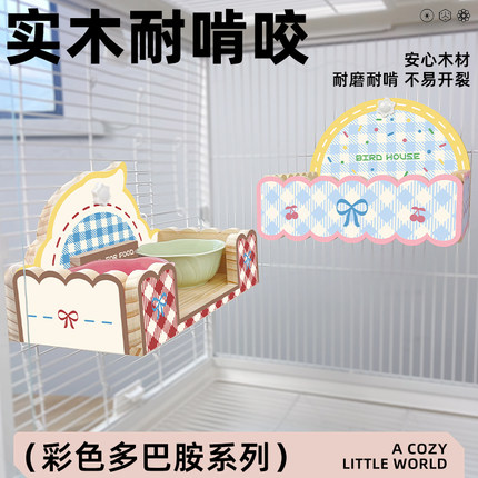 精灵族鹦鹉木屋龙猫兔子仓鼠睡窝豚鼠鸟窝牡丹纯实木花枝鼠小房子