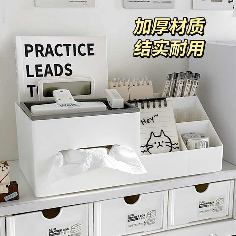 桌面收纳盒长方形办公室置物架学生宿舍文具笔筒纸巾多功能整理盒