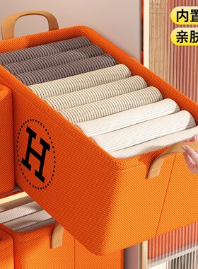 衣服收纳箱家用放衣物裤子折叠整理盒衣柜分层神器零食橙色储物筐