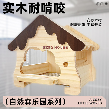 精灵族鹦鹉木屋龙猫兔子仓鼠睡窝鸟窝豚鼠牡丹纯实木花枝鼠小房子