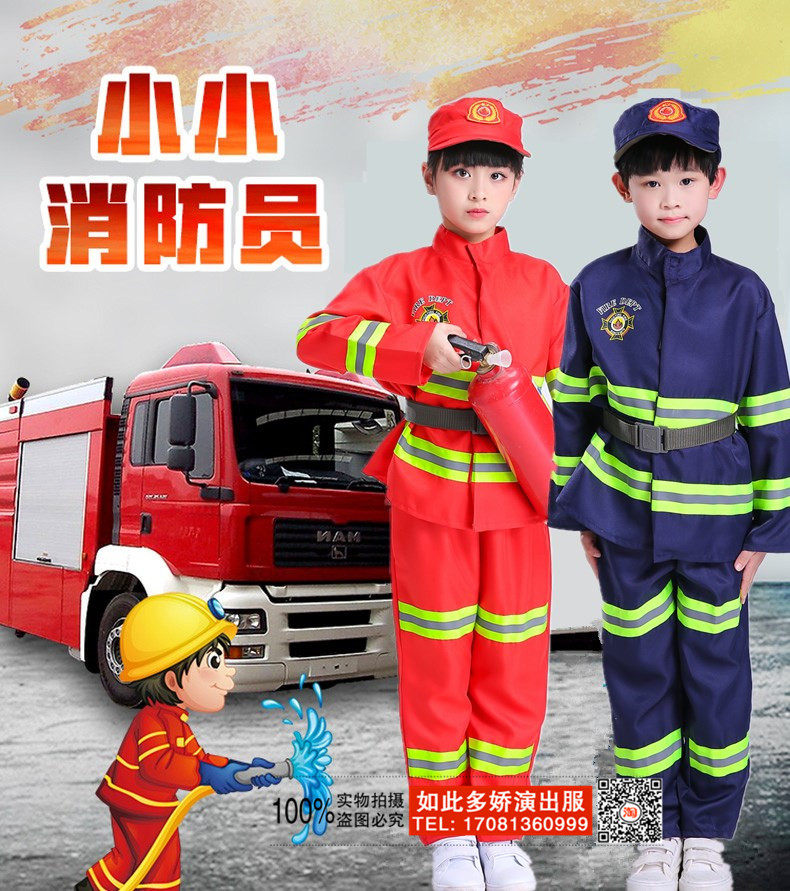 职业体验幼儿园游戏扮演消防员