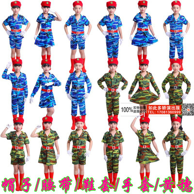 中小学生迷彩舞蹈诗歌朗诵演出服