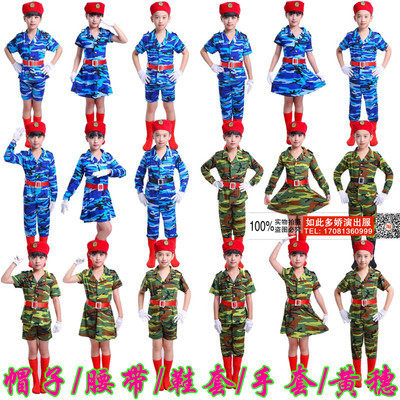 儿童迷彩表演服装中小学生迷彩演出服水兵舞蹈诗歌朗诵大合唱套装