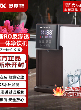 奥克斯净饮机RO反渗透