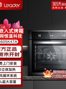 统帅家用烤箱热循环
