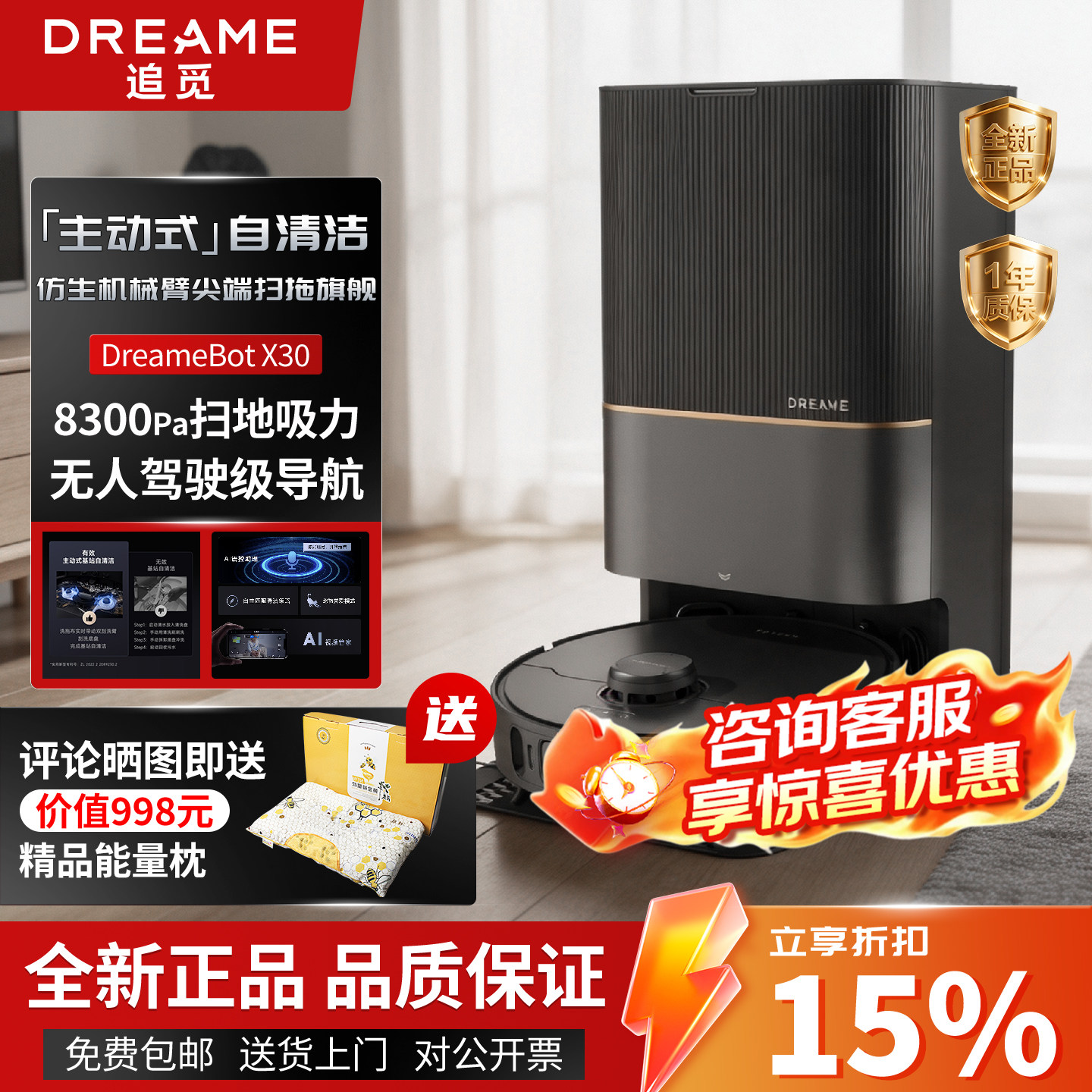 追觅X30官方全新机智能家用洗扫拖三合一一体全自动扫地机器人