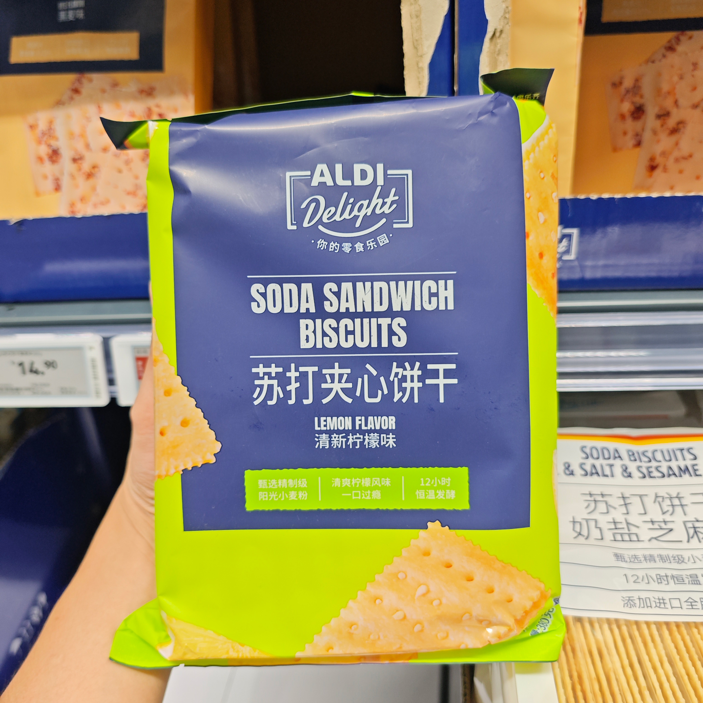 奥乐齐ALDI苏打夹心饼干柠檬味