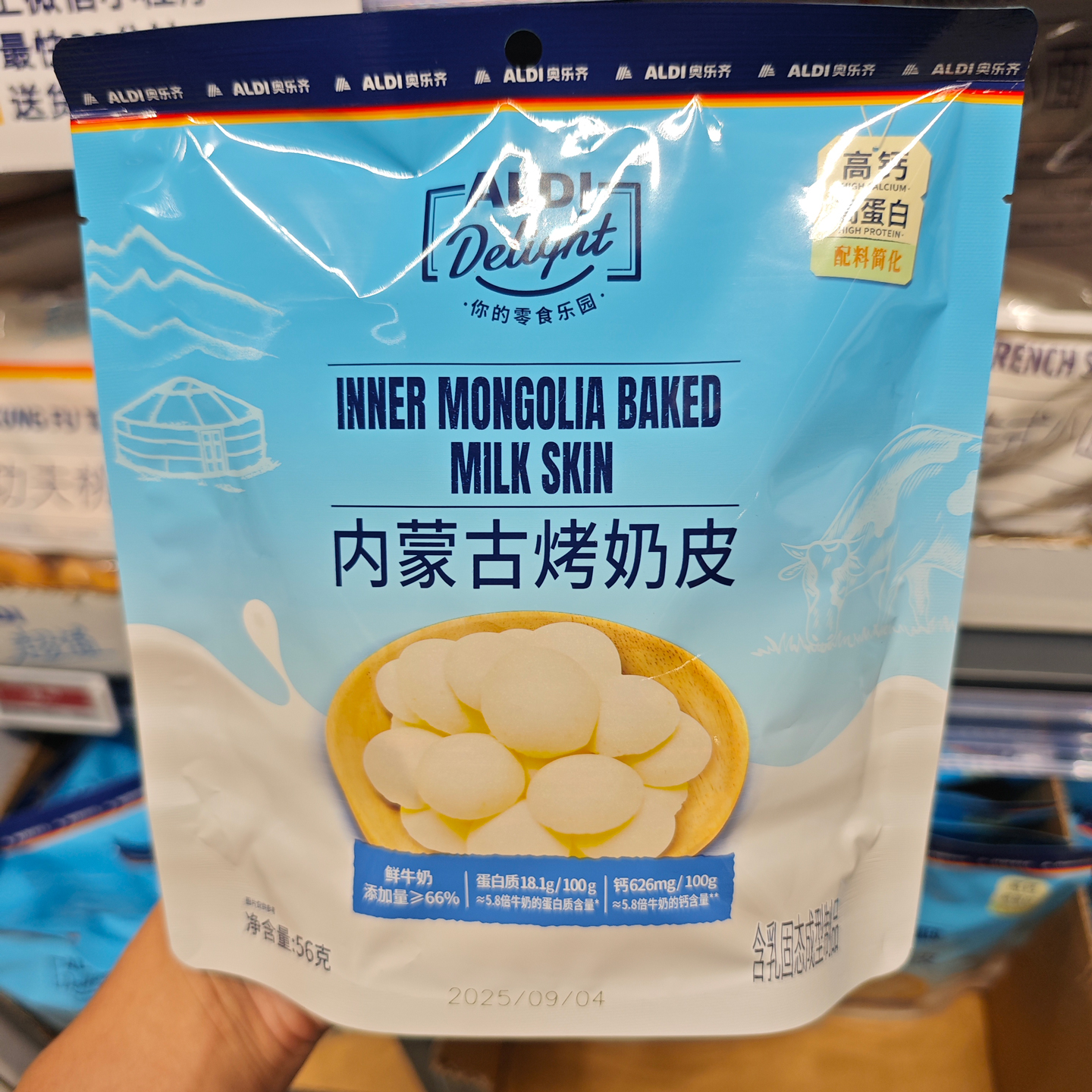 奥乐齐ALDI内蒙古烤奶皮56g