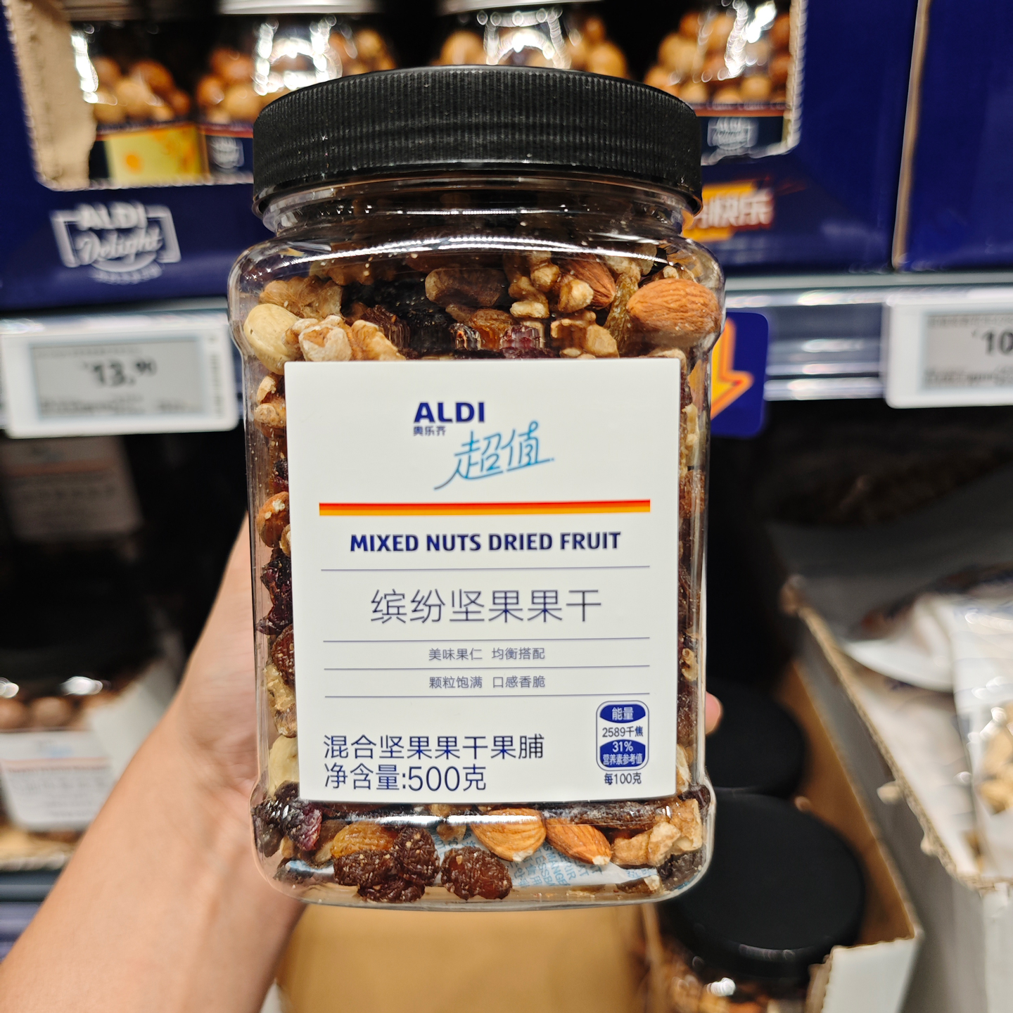上海奥乐齐ALDI缤纷坚果干500g
