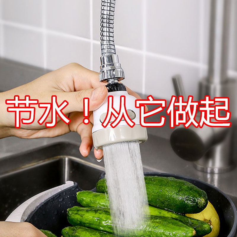 家用厨房洗菜水龙头旋转防水溅花洒喷头自来水过滤嘴节水器过滤器|msdalam kategori dapur/memasak Appliances, Alat dapur/Penyimpanan dapur, Penapis air/penulen air - dari Buy2taobao.com untuk memberikan perkhidmatan ejen Taobao profesional membeli