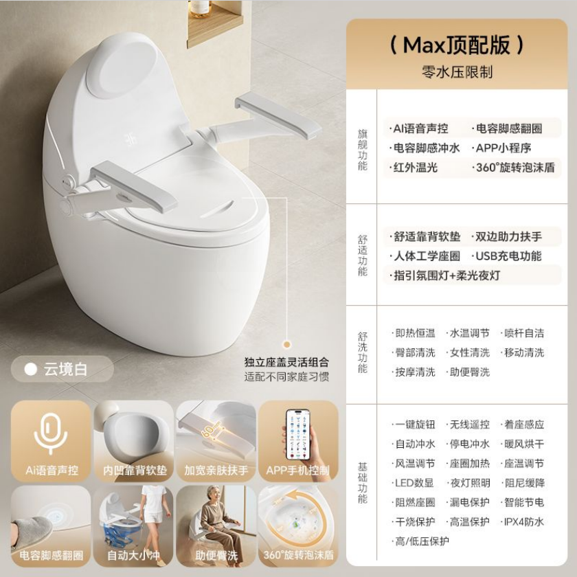 落地即热式智能马桶脚踢冲水香氛泡沫盾老人扶手坐便器零水压限制