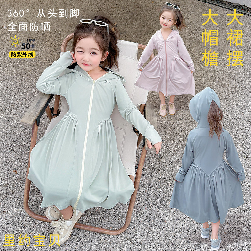 女童防晒衣公主遮阳服皮肤衣修身长款冰丝防紫外线夏连衣裙长外套