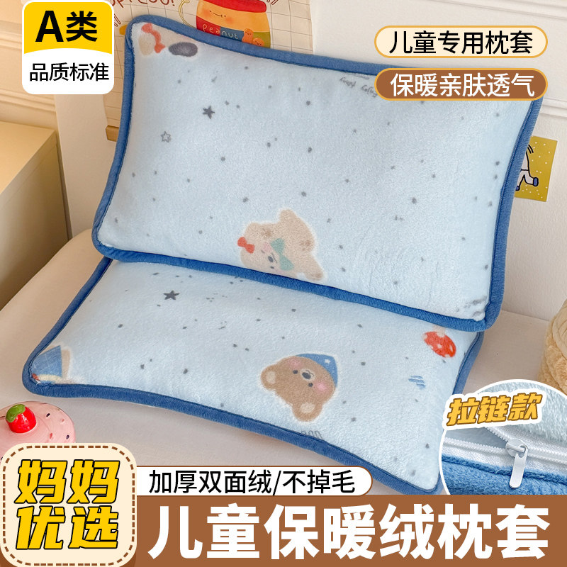 2026新款牛奶绒儿童枕套单只装幼儿园宝宝小枕头套加厚卡通枕芯套