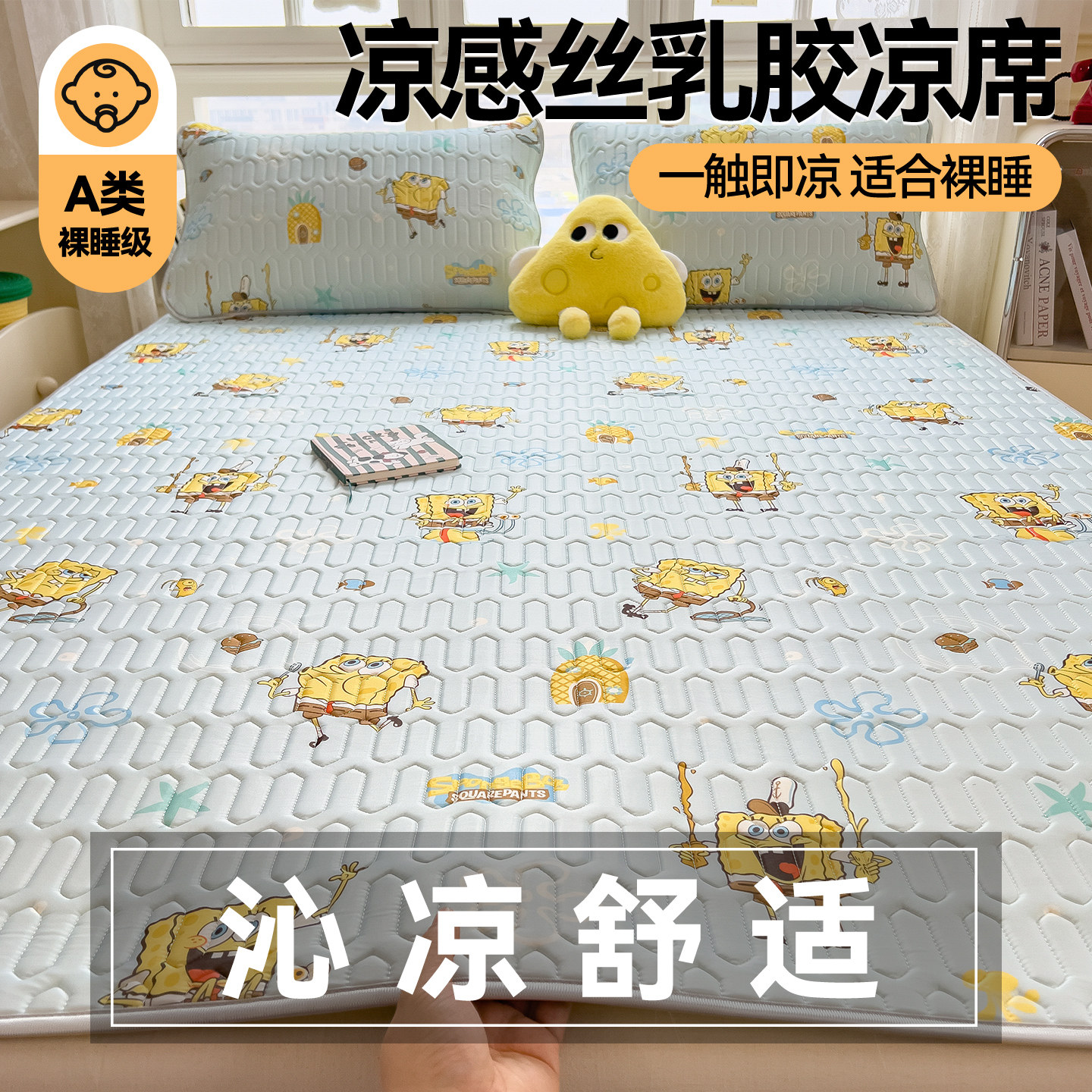 夏季儿童乳胶凉席三件套卡通冰丝席可水洗凉感空调软席学生家用