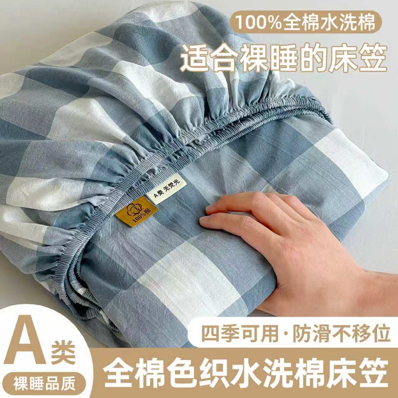 日式简约全棉色织水洗棉床笠三件套席梦思床垫保护套全包防尘床套