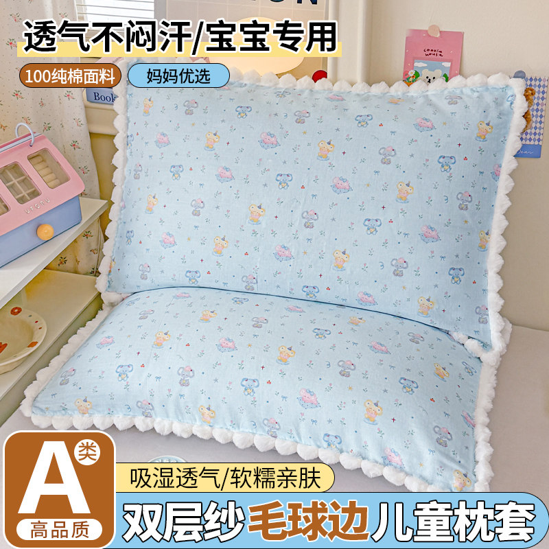 100全棉双层纱枕套30x50幼儿园小学生枕头套儿童纯棉枕芯套一对装