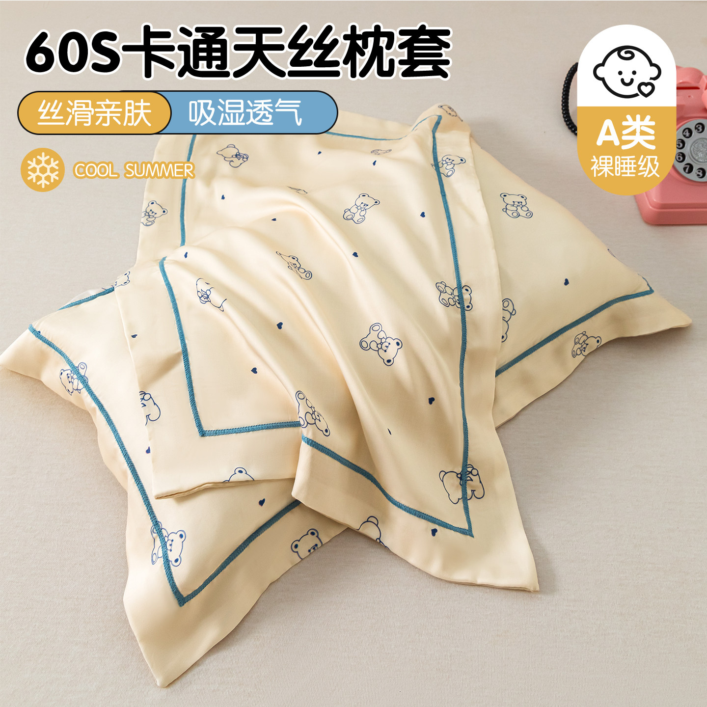 卡通莱赛尔天丝枕套单只装夏天儿童凉感枕头套学生宿舍枕芯内胆套