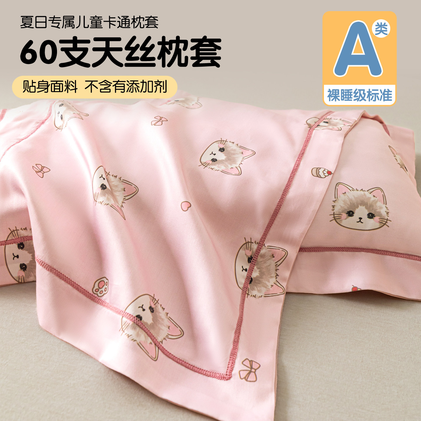卡通莱赛尔天丝枕套枕芯30x50婴幼儿夏凉透气可拆洗宝宝午睡枕头