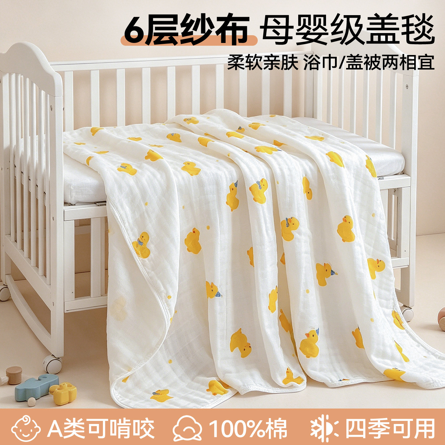 卡通印花六层全棉纱布盖毯宝宝纯棉推车薄被幼儿园学生午睡小毯子