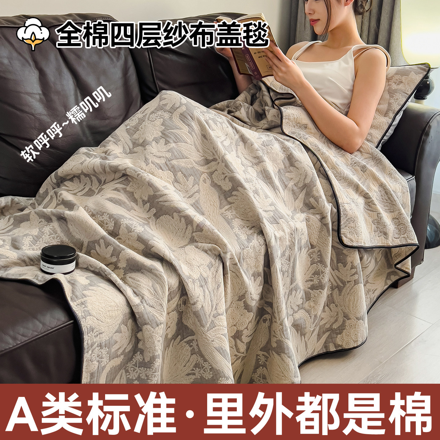 纯棉四层纱盖毯全棉空调被家用宿舍床单毛巾毯夏凉被多功能车用毯
