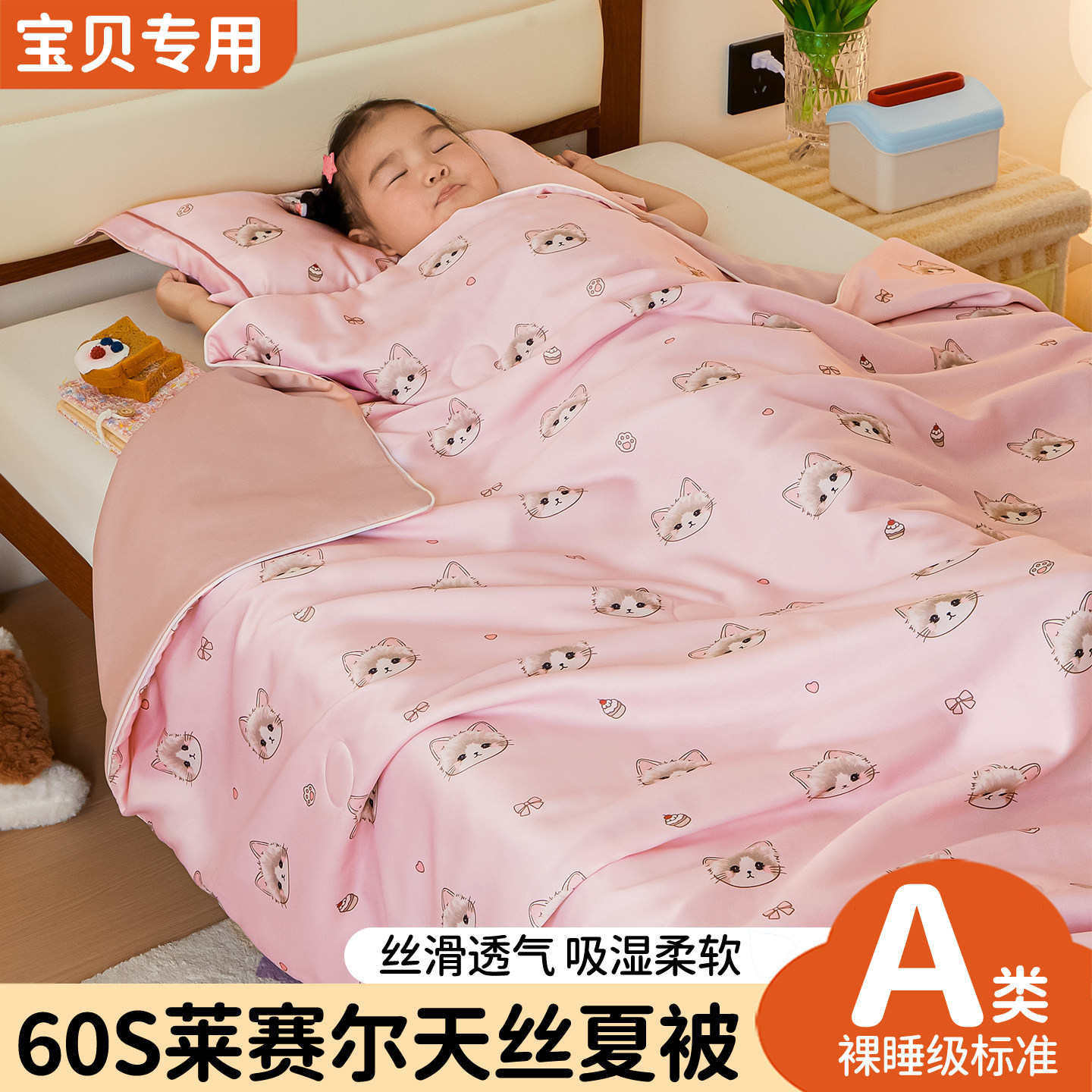 夏季卡通莱赛尔天丝夏凉被2026新款儿童空调被单双人学生宿舍被子