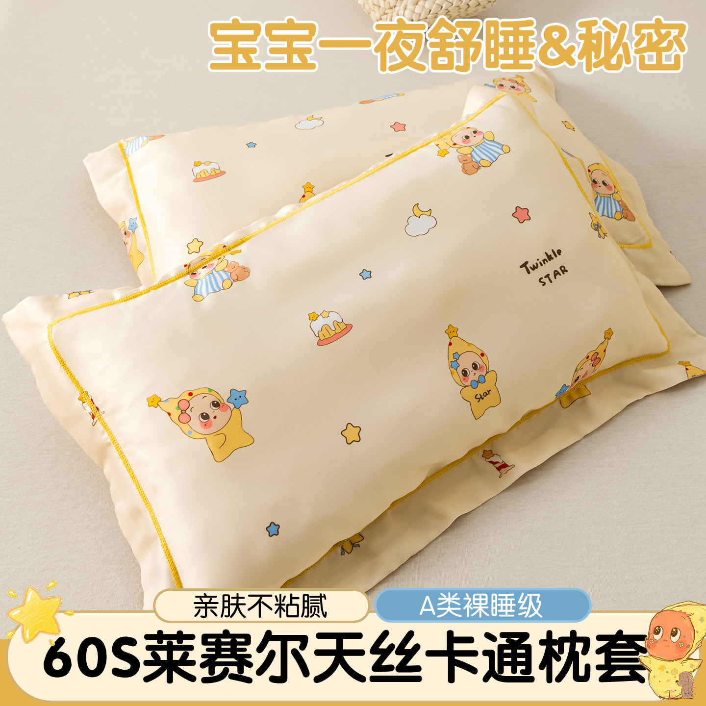 夏季莱赛尔天丝枕套卡通印花儿童枕头套幼儿园小学生专用枕皮单只