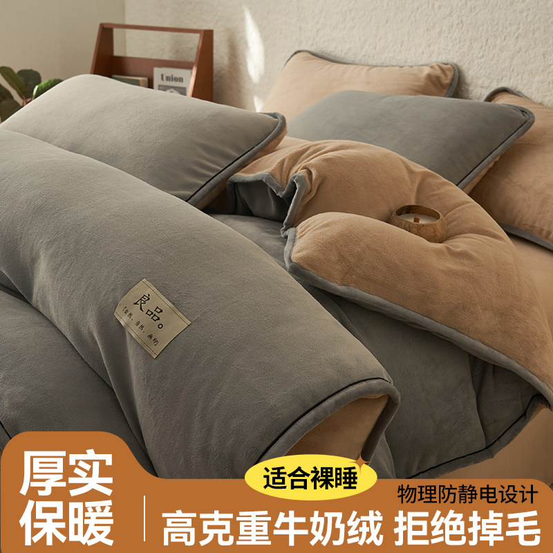 加厚牛奶法兰绒双拼包边四件套