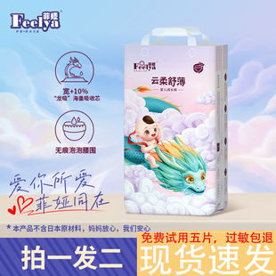 超薄柔软尿不湿透气防过敏大吸量新生儿男女 拉拉裤 菲娅纸尿裤 新款