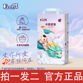 拉拉裤 菲娅纸尿裤 正品 超薄透气干爽尿不湿男女宝宝通用新生儿柔软