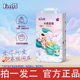超薄透气干爽尿不湿男女宝宝通用新生儿柔软 拉拉裤 菲娅纸尿裤 正品