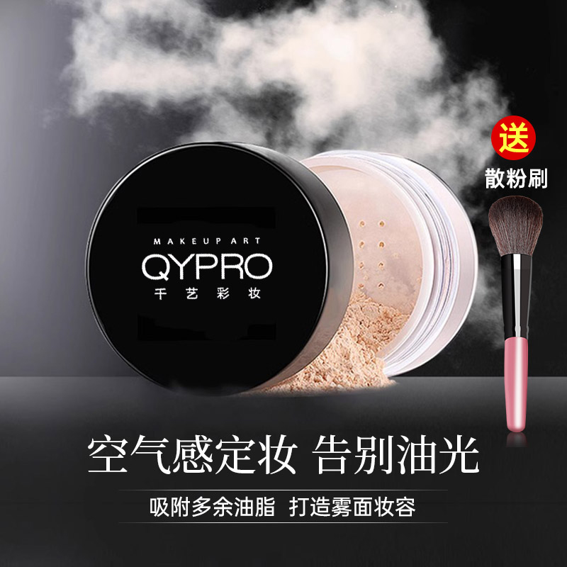 千艺彩妆散粉蜜粉化妆师专业用高清定妆粉油皮高光修容珠哑光影楼